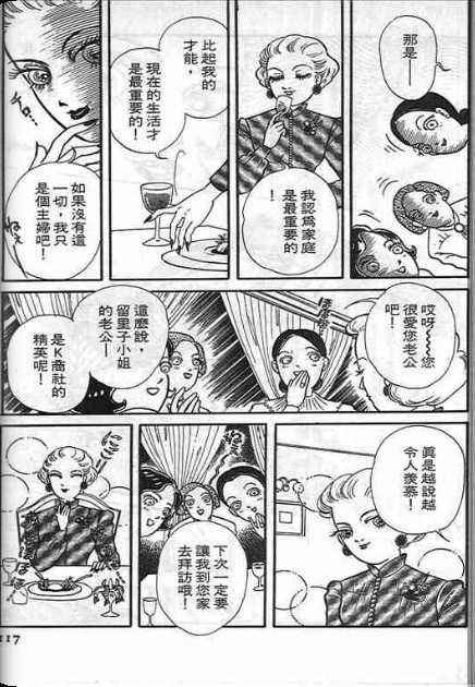 恐怖漫画短篇 日本恐怖漫画 蟑螂总动员 奇奇怪怪 恐怖漫画 短篇鬼故事