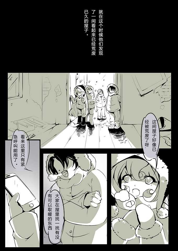 恐怖漫画短篇 悬疑漫画 雪山 奇奇怪怪 恐怖漫画 短篇鬼故事