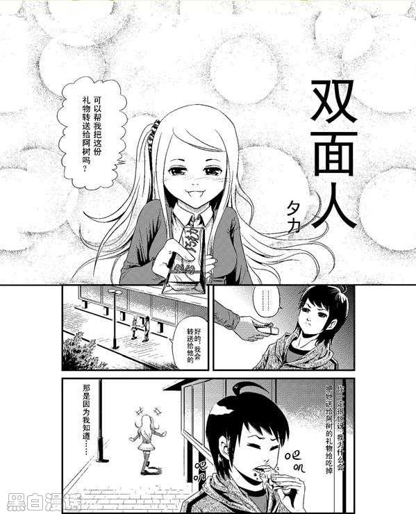 恐怖漫画短篇 惊悚漫画 双面人 精分病人 奇奇怪怪 恐怖漫画 短篇鬼故事