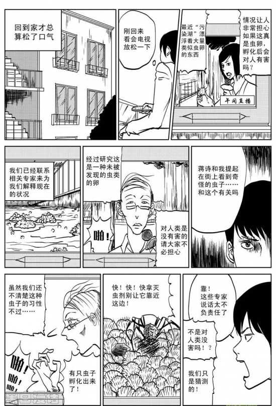 恐怖漫画短篇 恐怖漫画 虫刺 新来的转学生不是人 彩色韩国漫画每天更新 漂亮干姐姐 女神网咖 母猪养成计划 免费韩漫