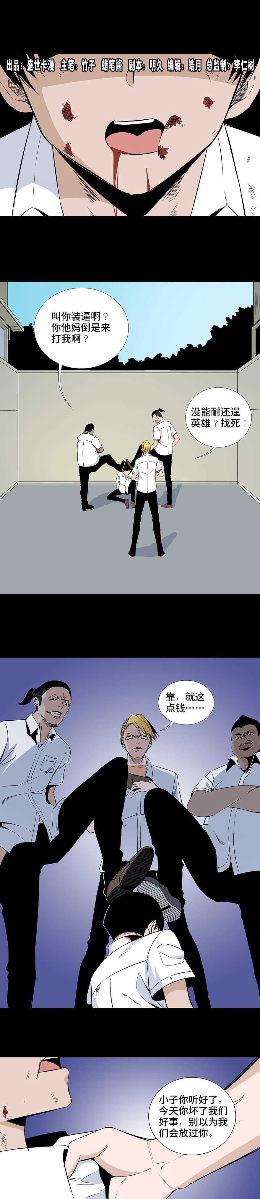 恐怖漫画短篇 惊悚漫画 天选之人 正义的力量 韩国无遮挡漫画全集免费阅读 韩国漫画无删减