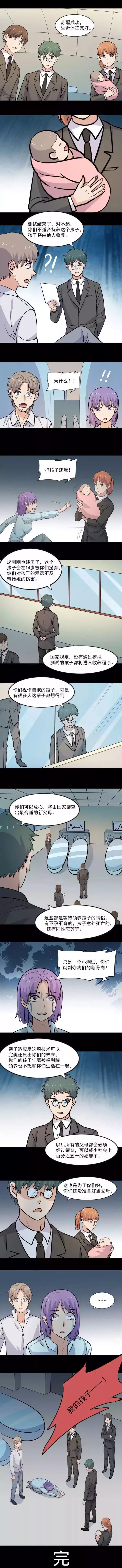 恐怖漫画短篇 父母测试 彩色韩国漫画每天更新 漂亮干姐姐 女神网咖 母猪养成计划 免费韩漫